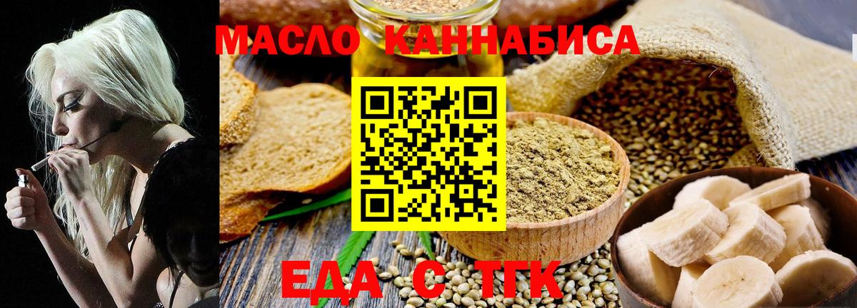 Canna-Cookies конопля  Вход с VPN  Орск 