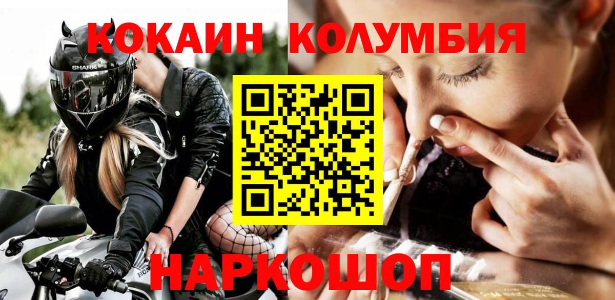 Кокаин 98% Орск