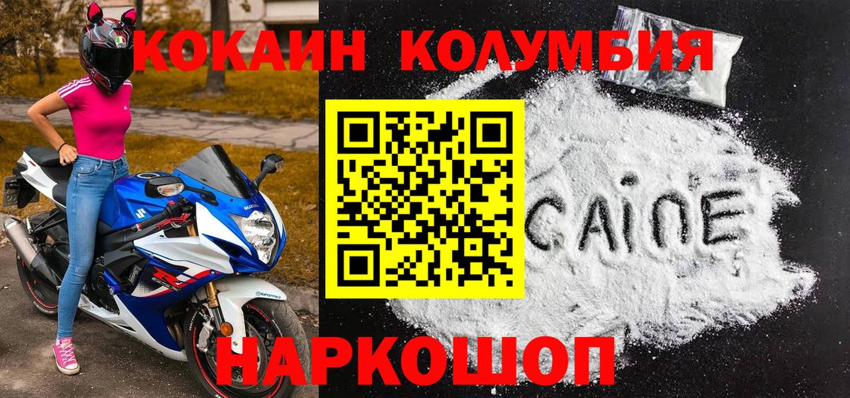 COCAIN 99%  Вход с VPN  Кокаин Эквадор  Орск 