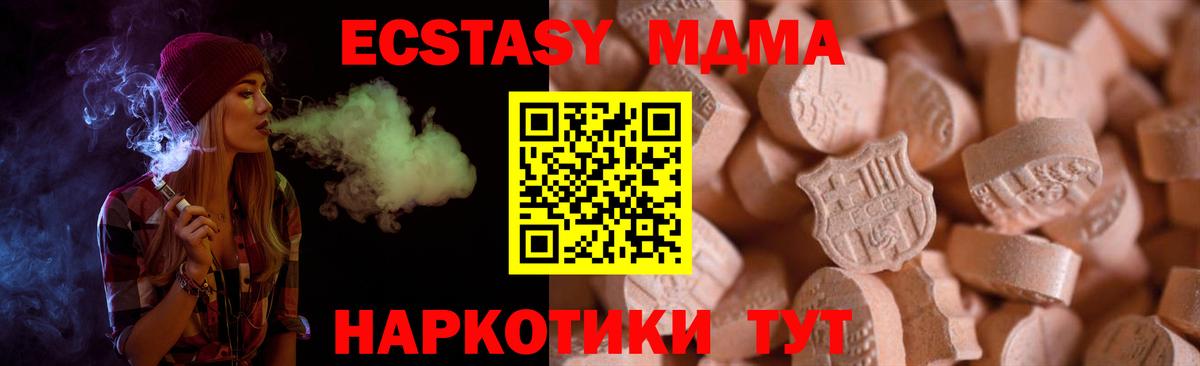 купить закладку  Вход с VPN  Экстази таблы  Орск  Экстази 280мг 