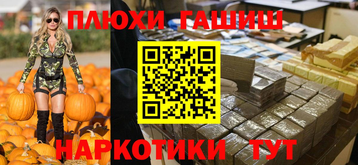 Гашиш 40% ТГК  ГАШИШ гарик  хочу наркоту  Вход с VPN  Орск  ГАШИШ 