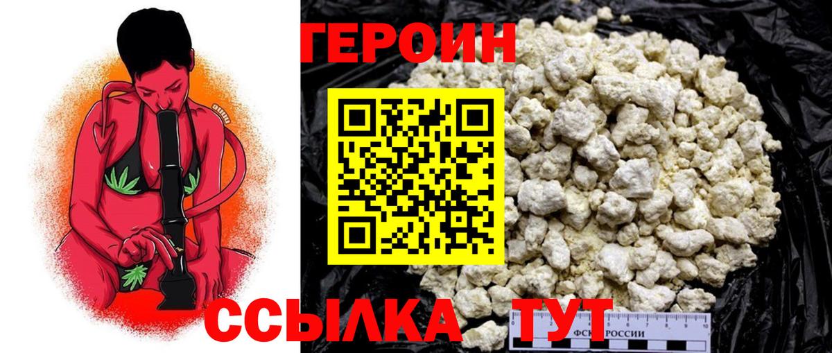 Орск  Героин  Вход с VPN  ГЕРОИН VHQ 