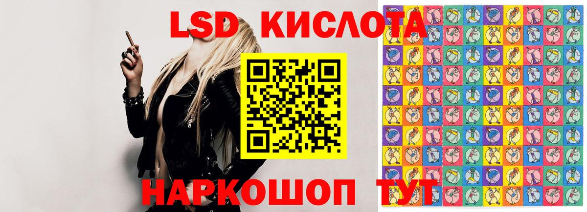 Лсд 25 экстази ecstasy Орск