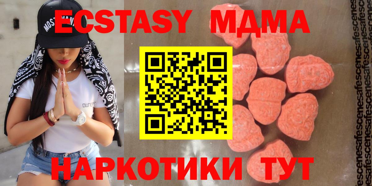 Каннабис  ГАШ  Метамфетамин  Орск  Мефедрон  Вход с VPN  Меф МЯУ МЯУ кристаллы  COCAIN 