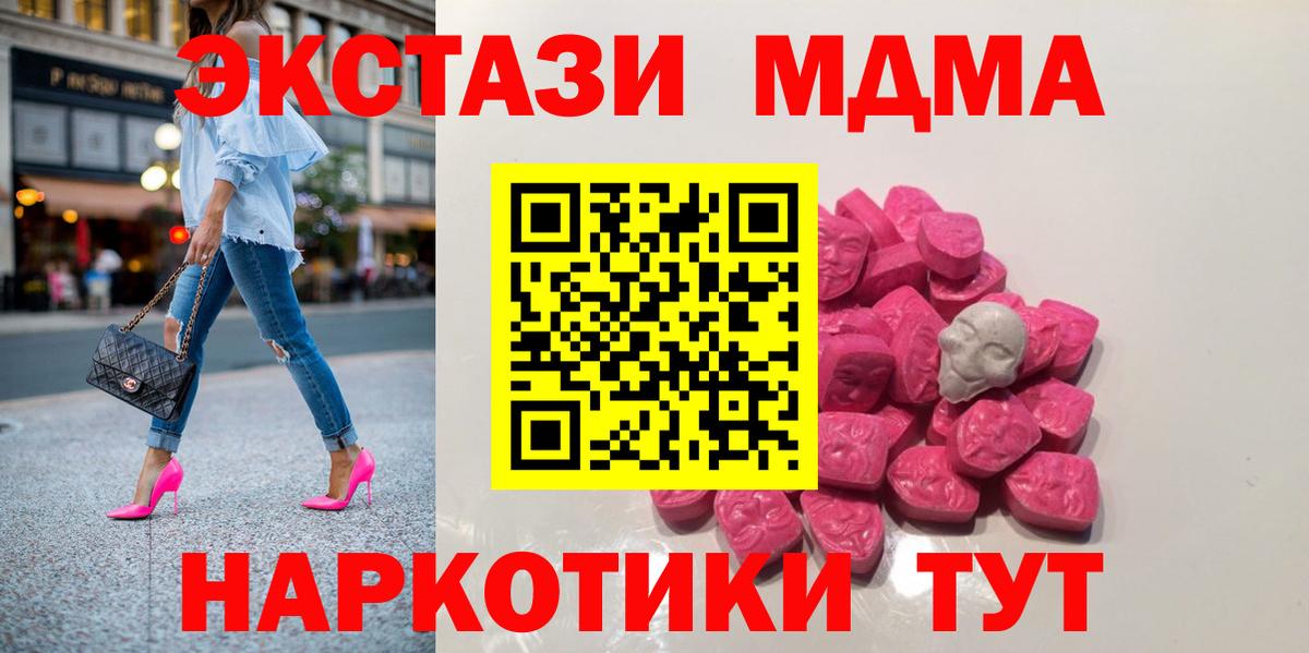 MDMA Molly  Вход с VPN  Орск 
