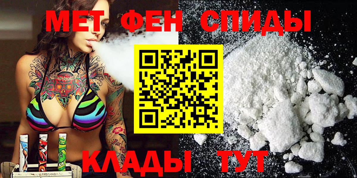 МЕТАМФЕТАМИН Methamphetamine  Вход с VPN  Орск 