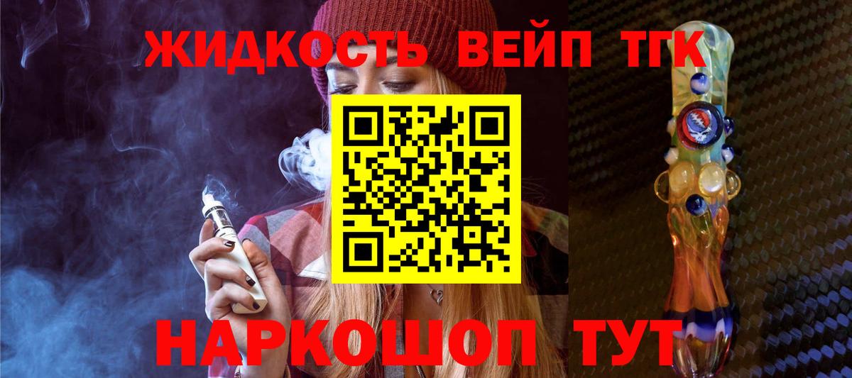 ТГК THC oil  ТГК гашишное масло  Орск  Вход с VPN 