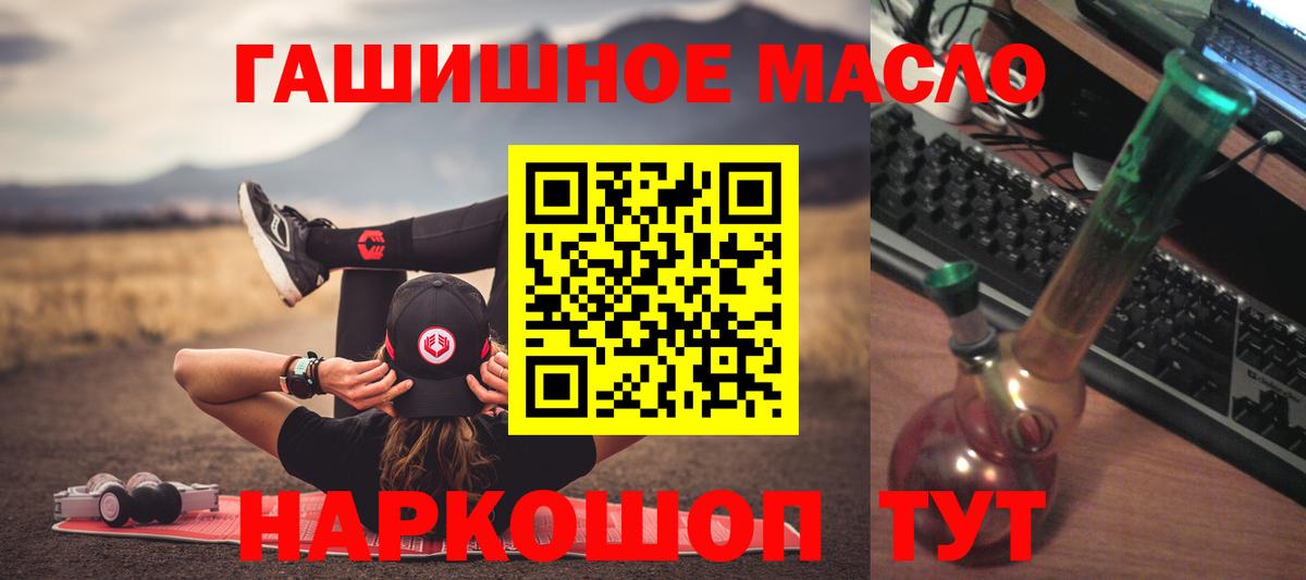 Дистиллят ТГК гашишное масло Орск