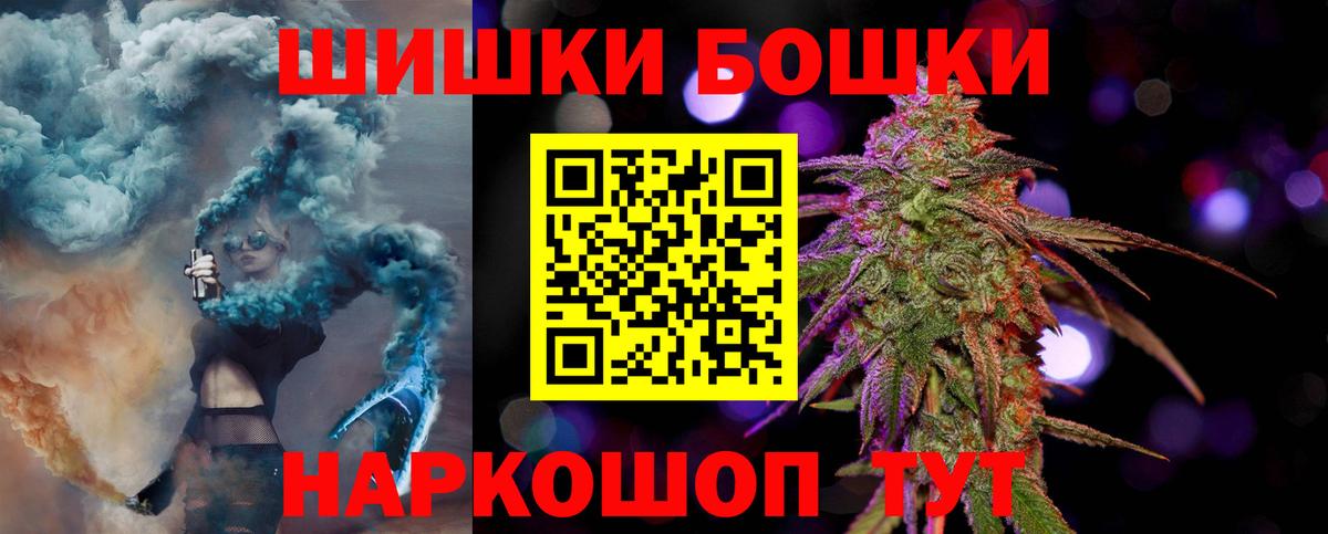Шишки марихуана THC 21%  Вход с VPN  Орск  Каннабис индика  Бошки марихуана LSD WEED 